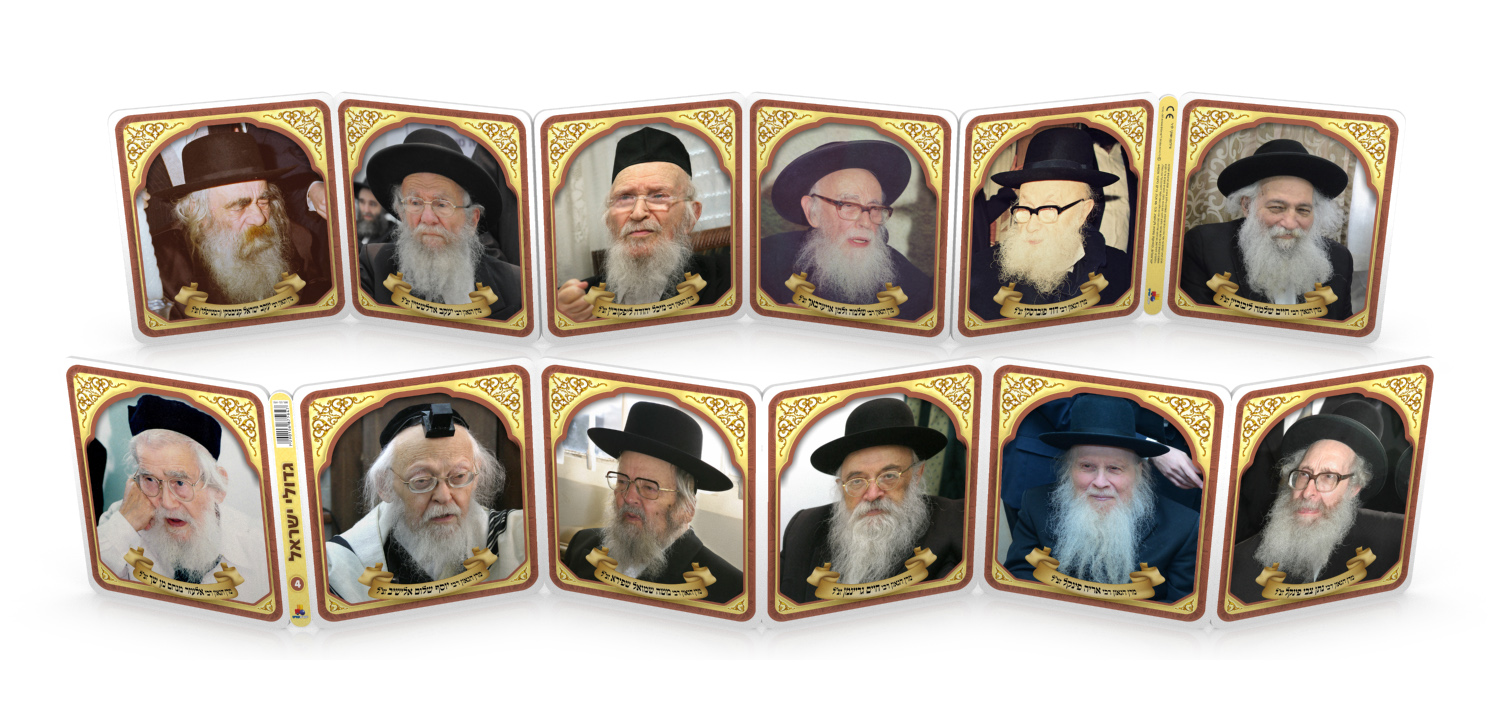 ספר עגלה - רבנים ליטאי זצ"ל