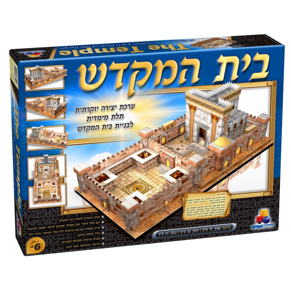 דגם בית המקדש - ערכת יצירה תלת מימדית