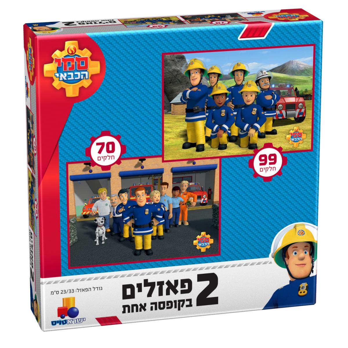 2 פאזלים בקופסה - סמי הכבאי 70,99