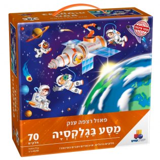 פאזלים לילדים