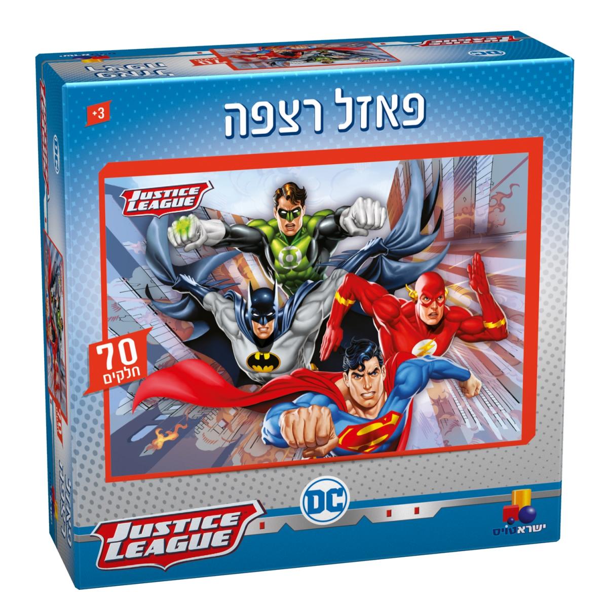 פאזל רצפה ליגת הצדק - 70 חלקים