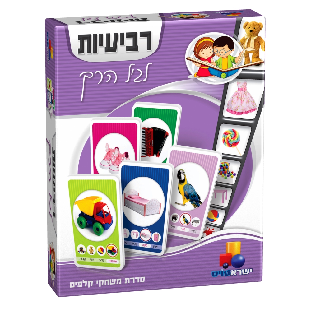 משחק קלפים רביעיות - לגיל הרך