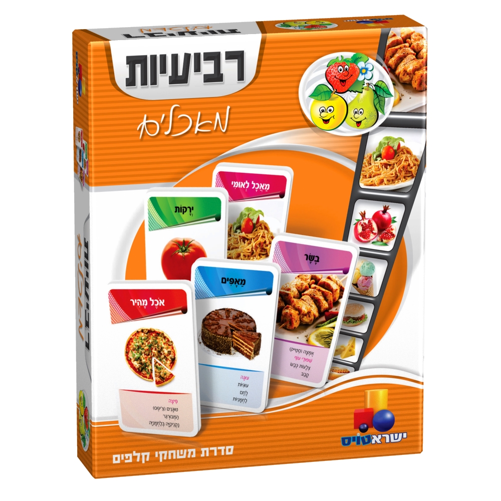 משחק קלפים רביעיות - מאכלים
