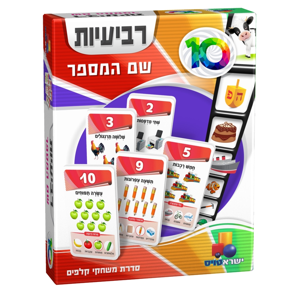 מארז- כיף לי ללמוד! – תמונה 3