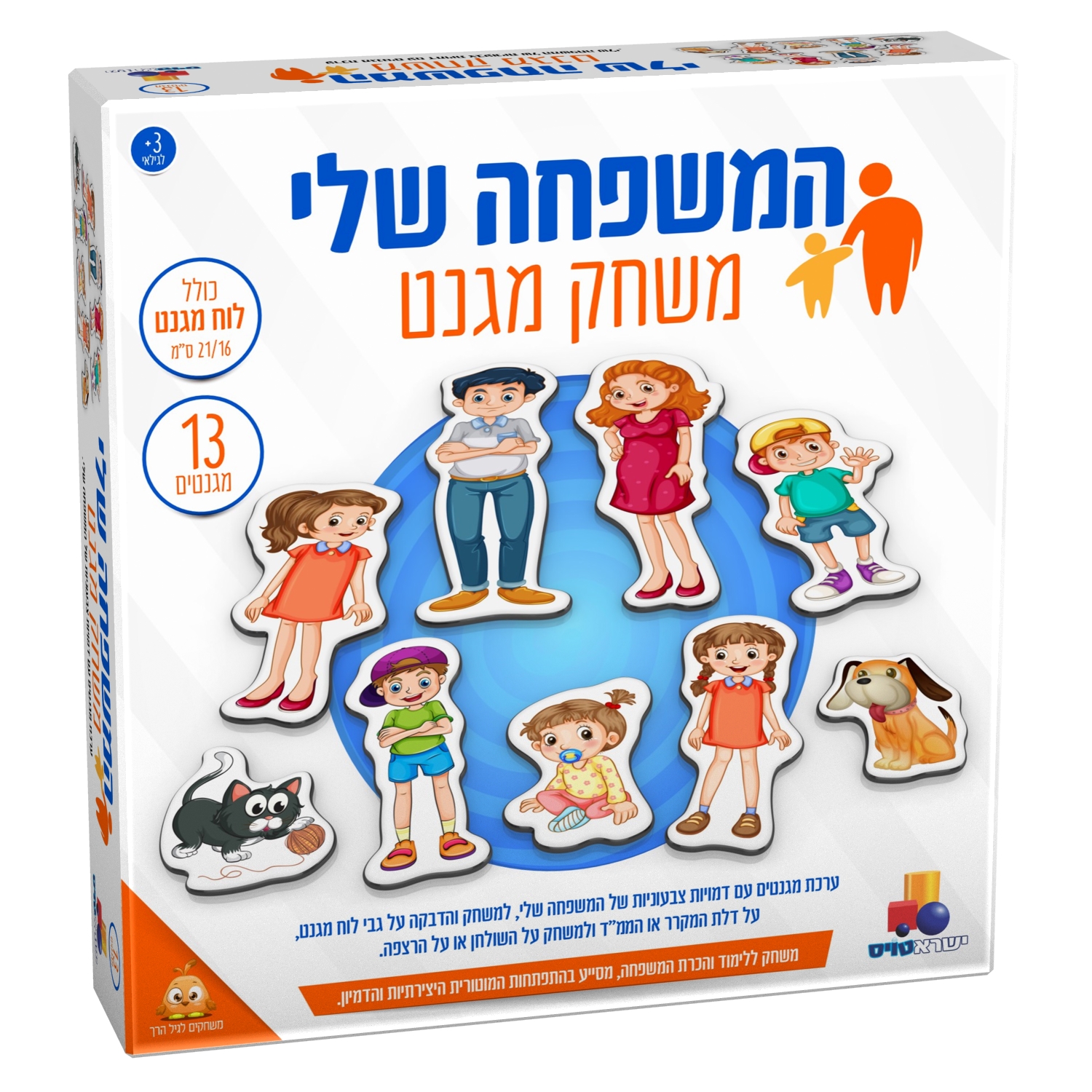 משחק מגנט - המשפחה שלי
