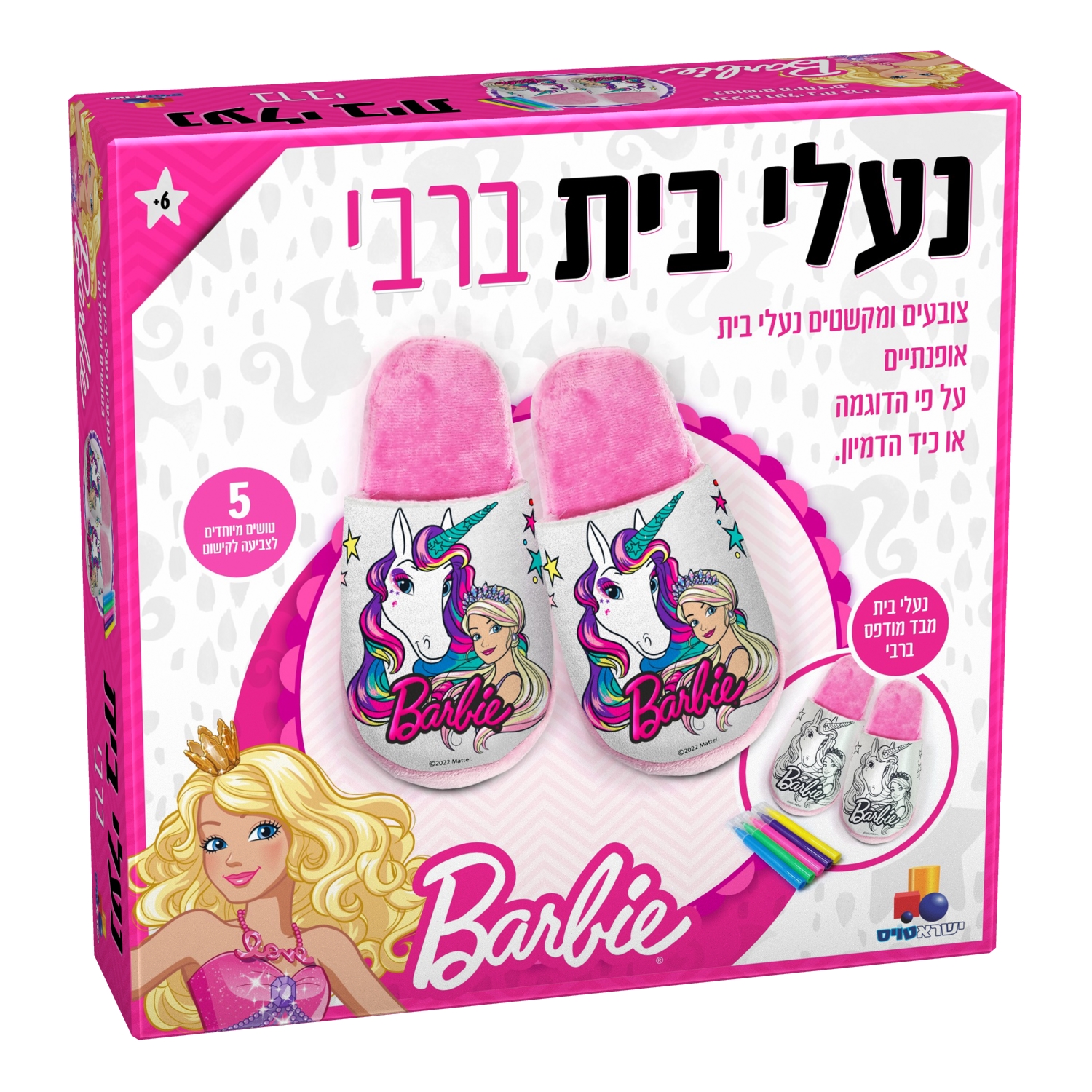 נעלי בית - ברבי