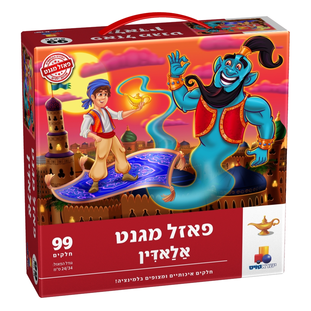 פאזל מגנט אלאדין