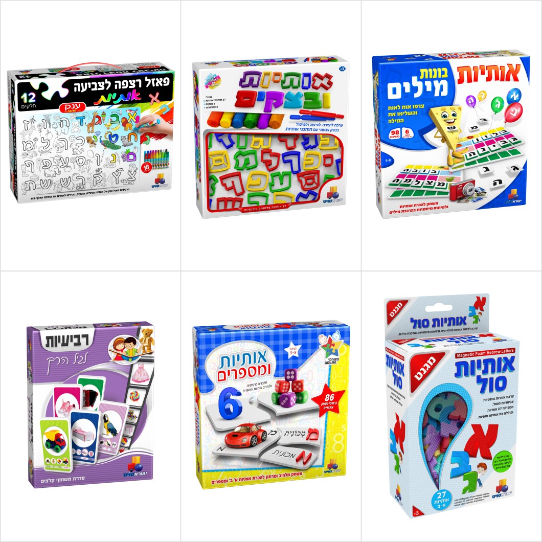 מארז מוכנות לכיתה א' – תמונה 2