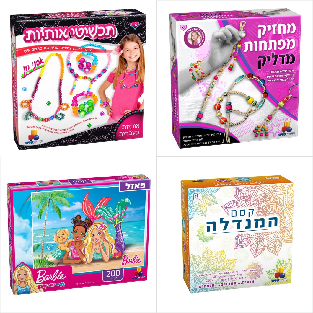 מארז פעילות קייצי – תמונה 2