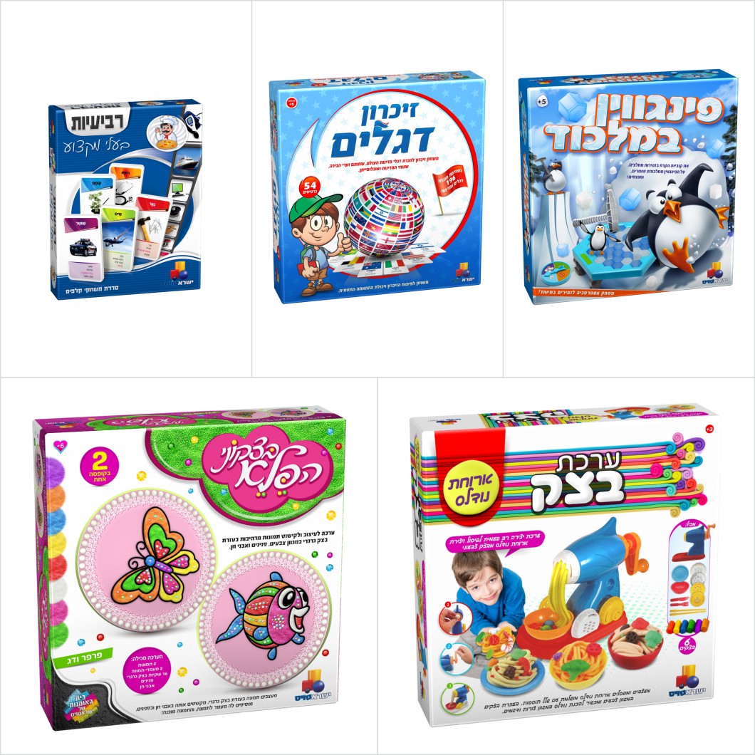 מארז בואו להנות – תמונה 2
