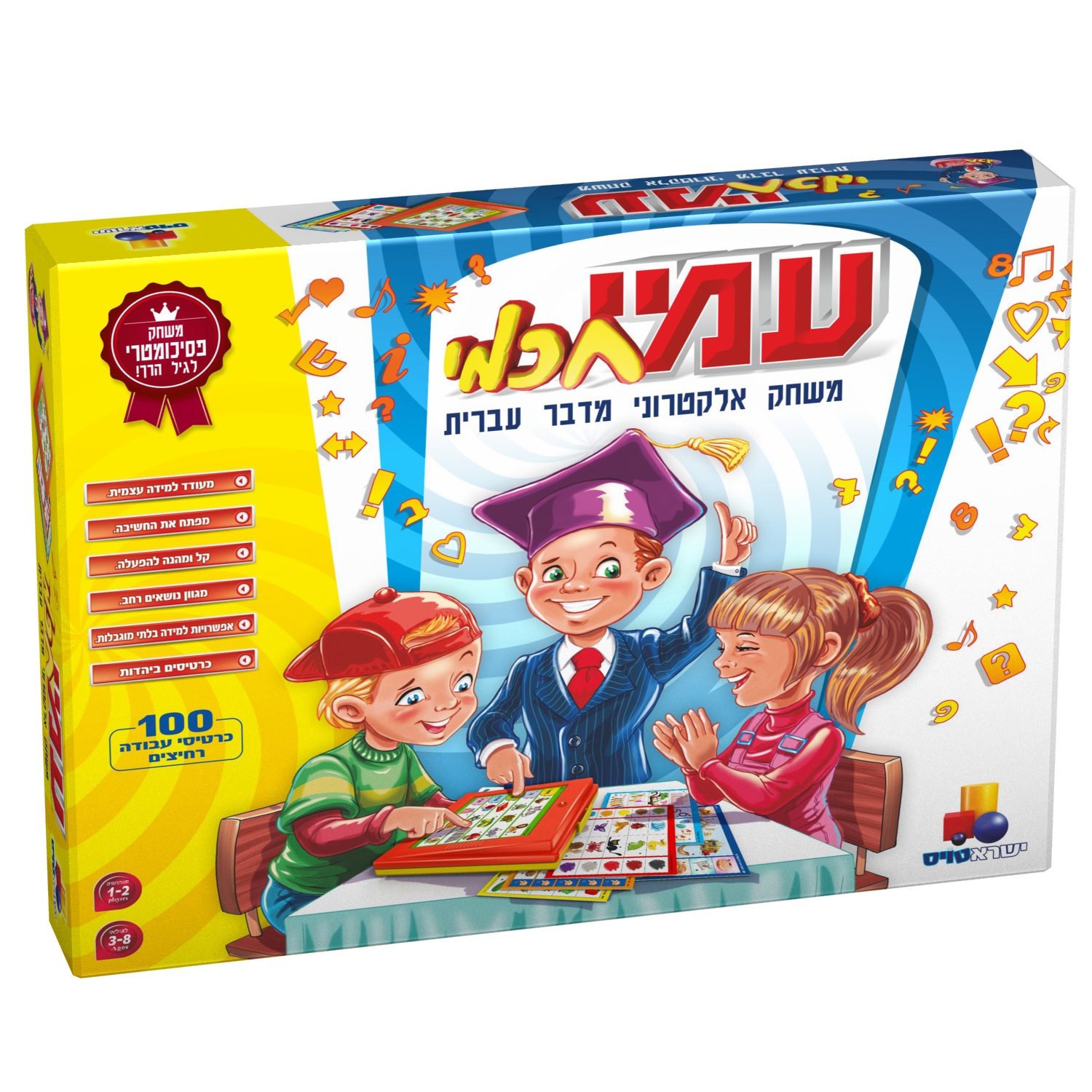 עמי חכמי - משחק אלקטרוני מדבר עברית