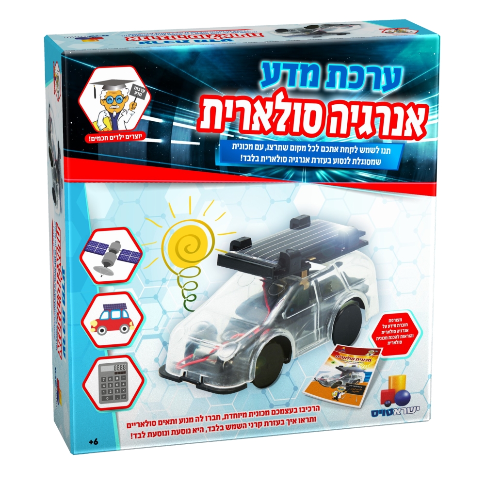 ערכת מדע - אנרגיה סולארית