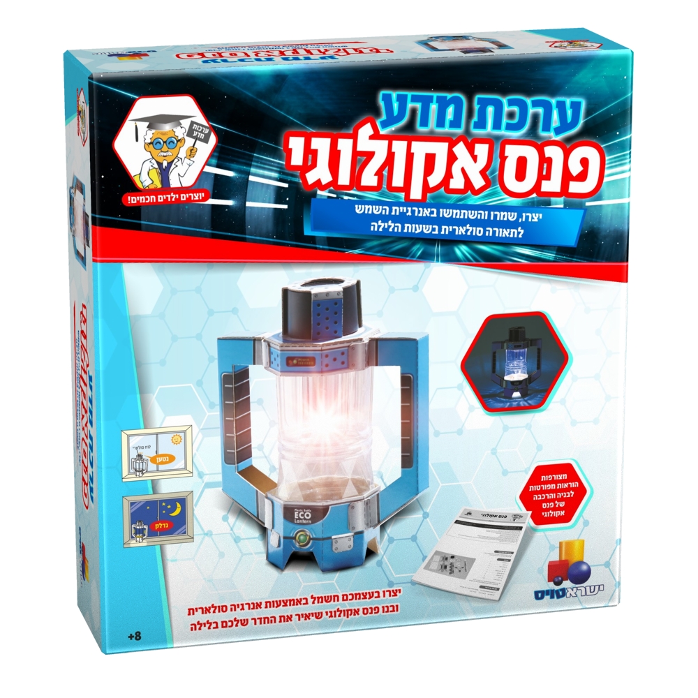 ערכת מדע - פנס אקולוגי