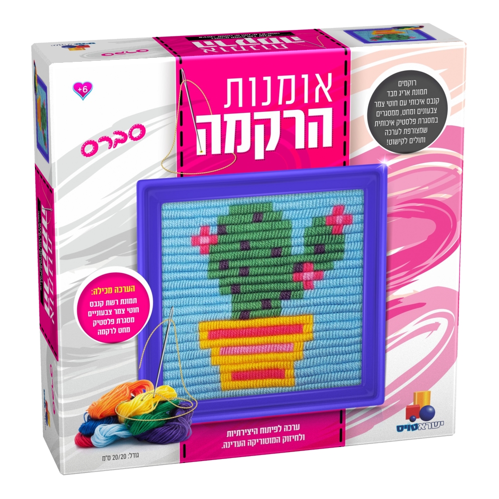 ערכת רקמה - סברס