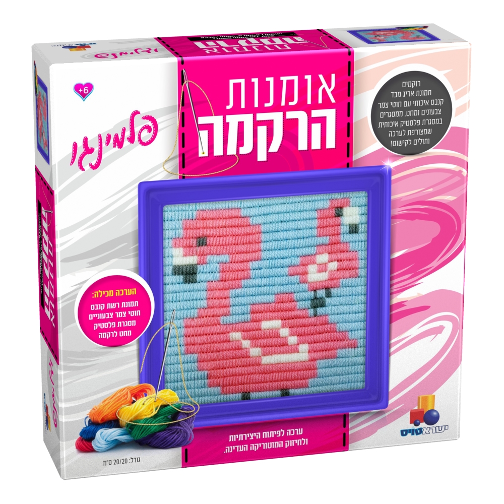 ערכת רקמה - פלמינגו