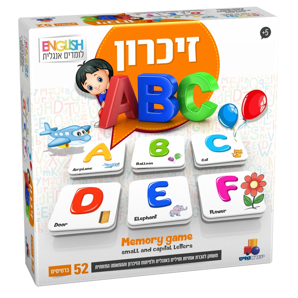 מארז- כיף לי ללמוד! – תמונה 2
