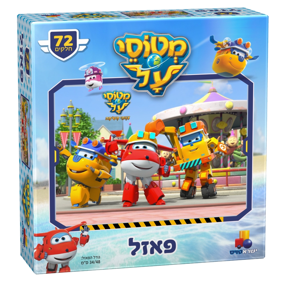 פאזל מטוסי על - 72 חלקים
