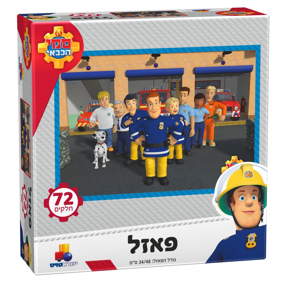 פאזל סמי הכבאי - 72 חלקים