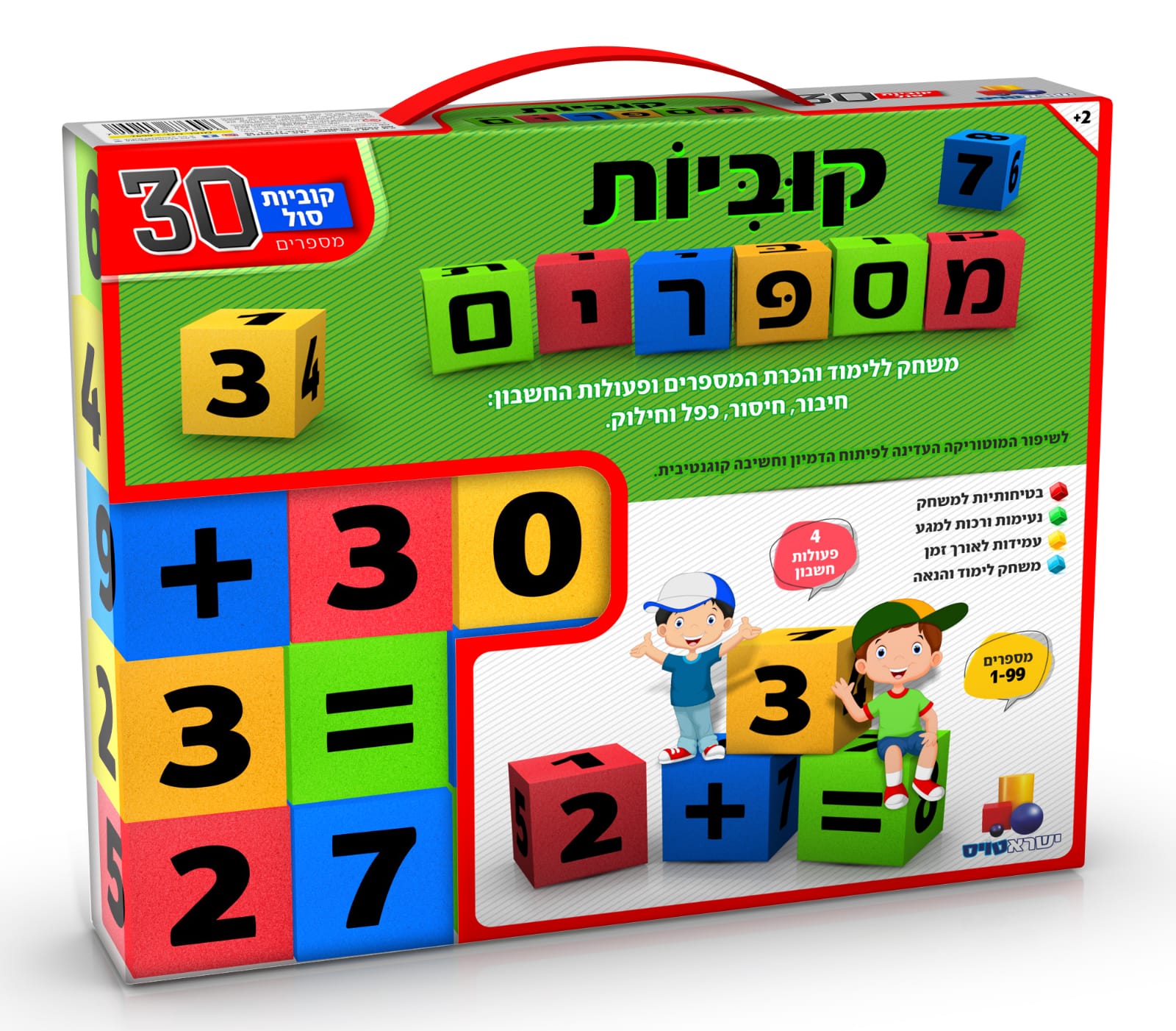 מארז עולים לכיתה א' – תמונה 2