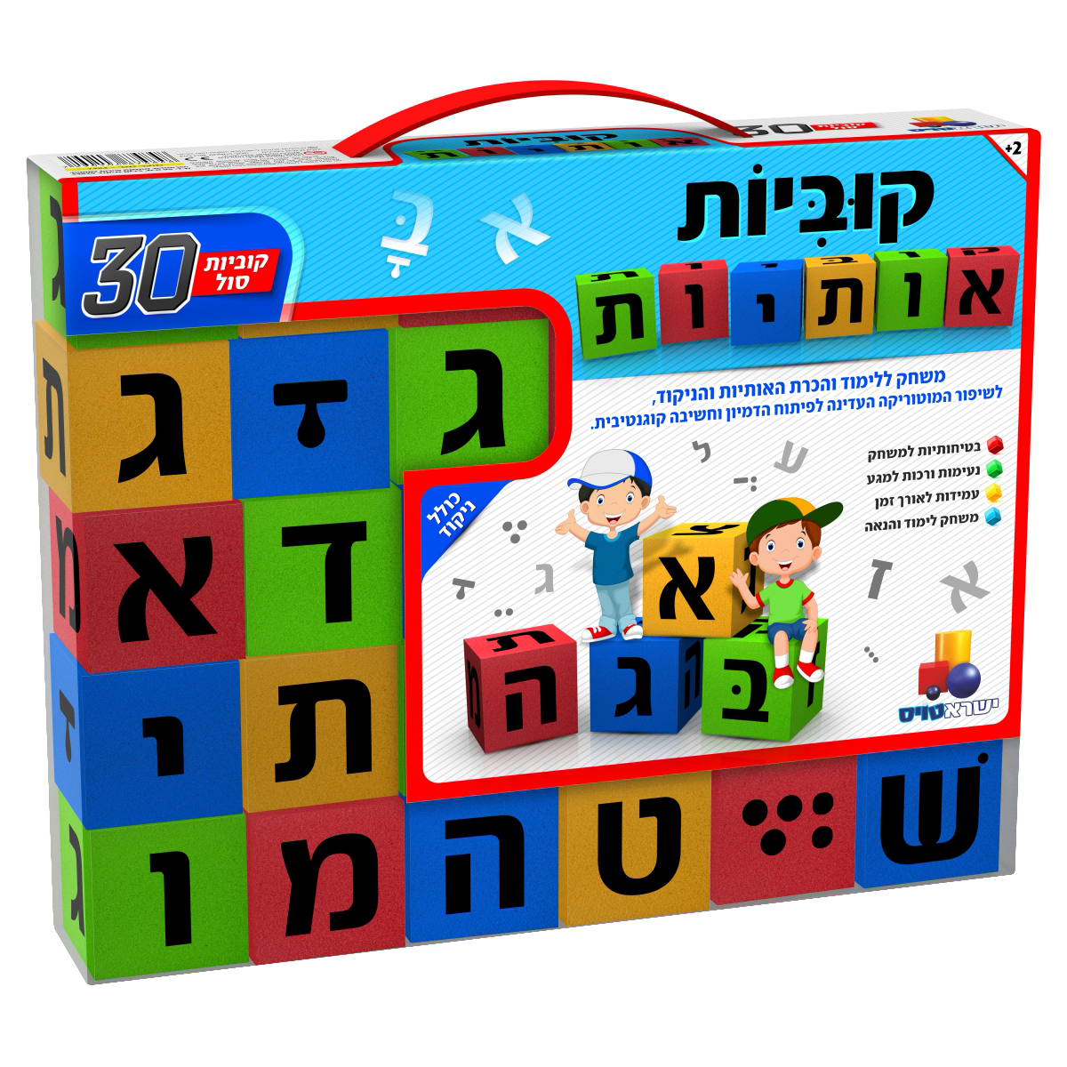 מארז לילד החלאק'ה – תמונה 5