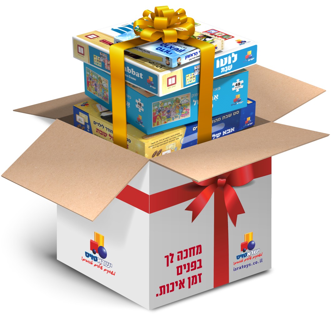 מארז אני אוהב את השבת!