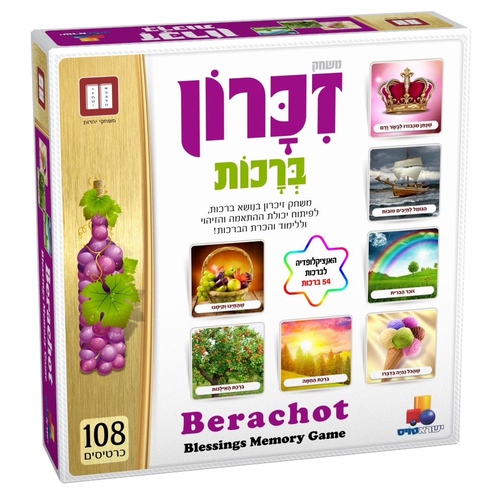 מארז הברכות לט"ו בשבט – תמונה 3