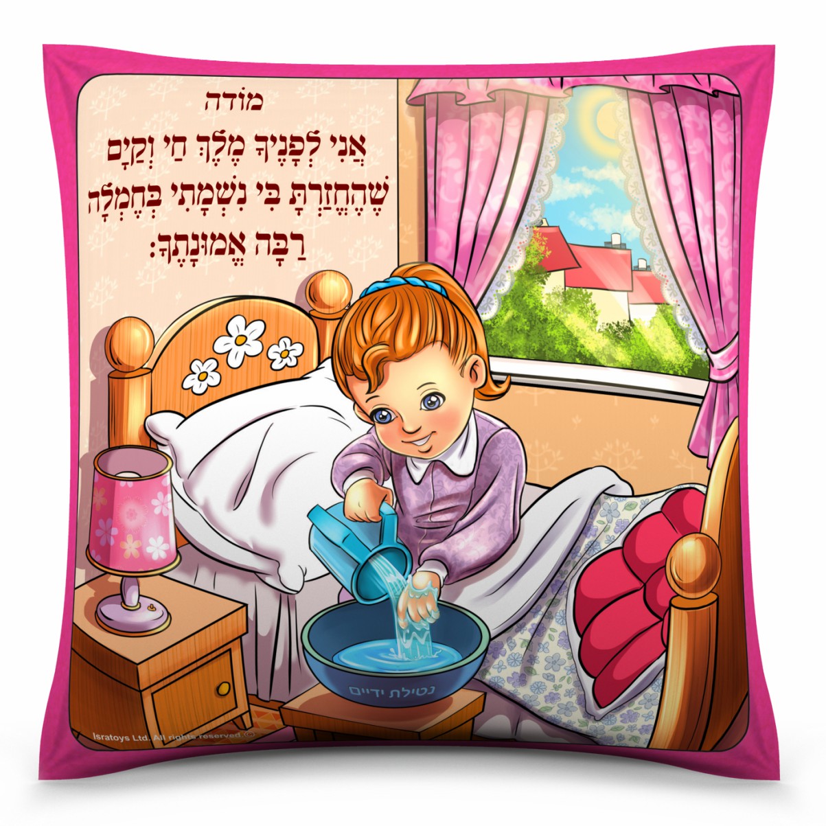כרית 'מודה אני' - בנות – תמונה 2