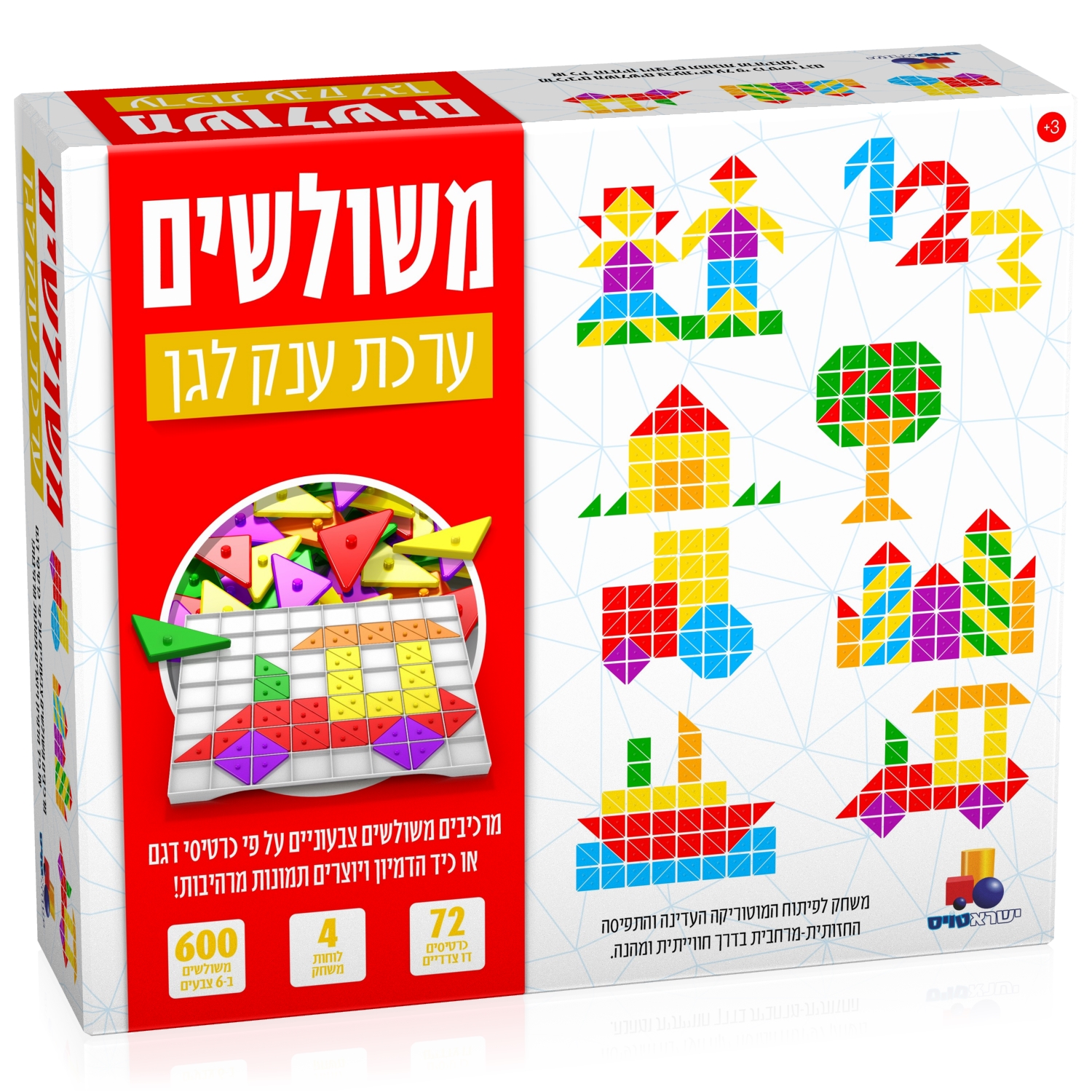 משולשים - ערכת ענק לגן
