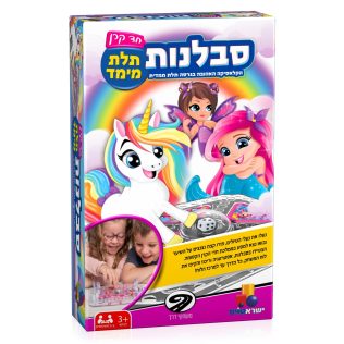 משחקי דרך – סבלנות תלת מימד – חד קרן