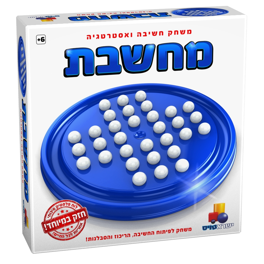 מארז אני אוהב לחשוב – תמונה 4