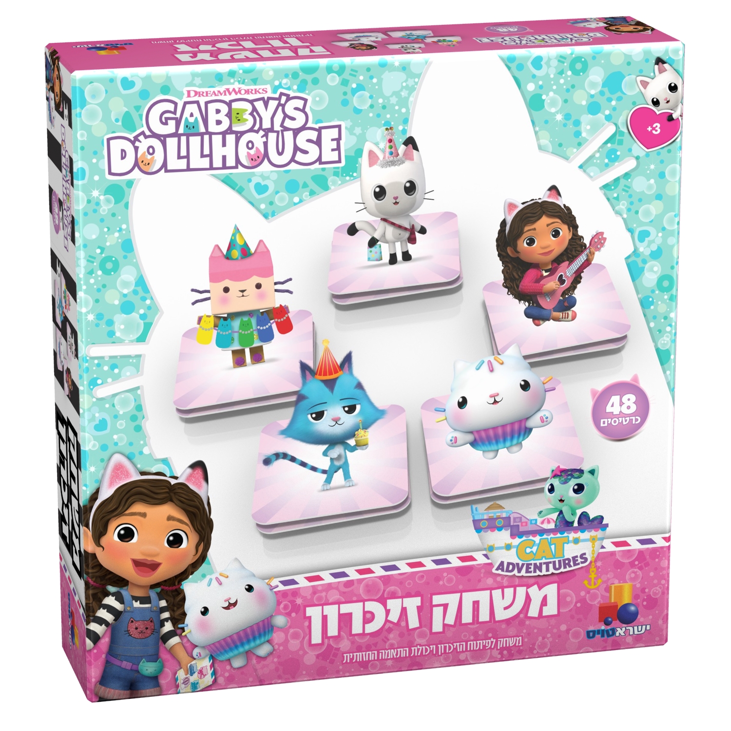 משחק זיכרון - בית הבובות של גבי