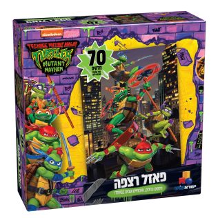 פאזל רצפה צבי הנינג'ה – 70 חלקים