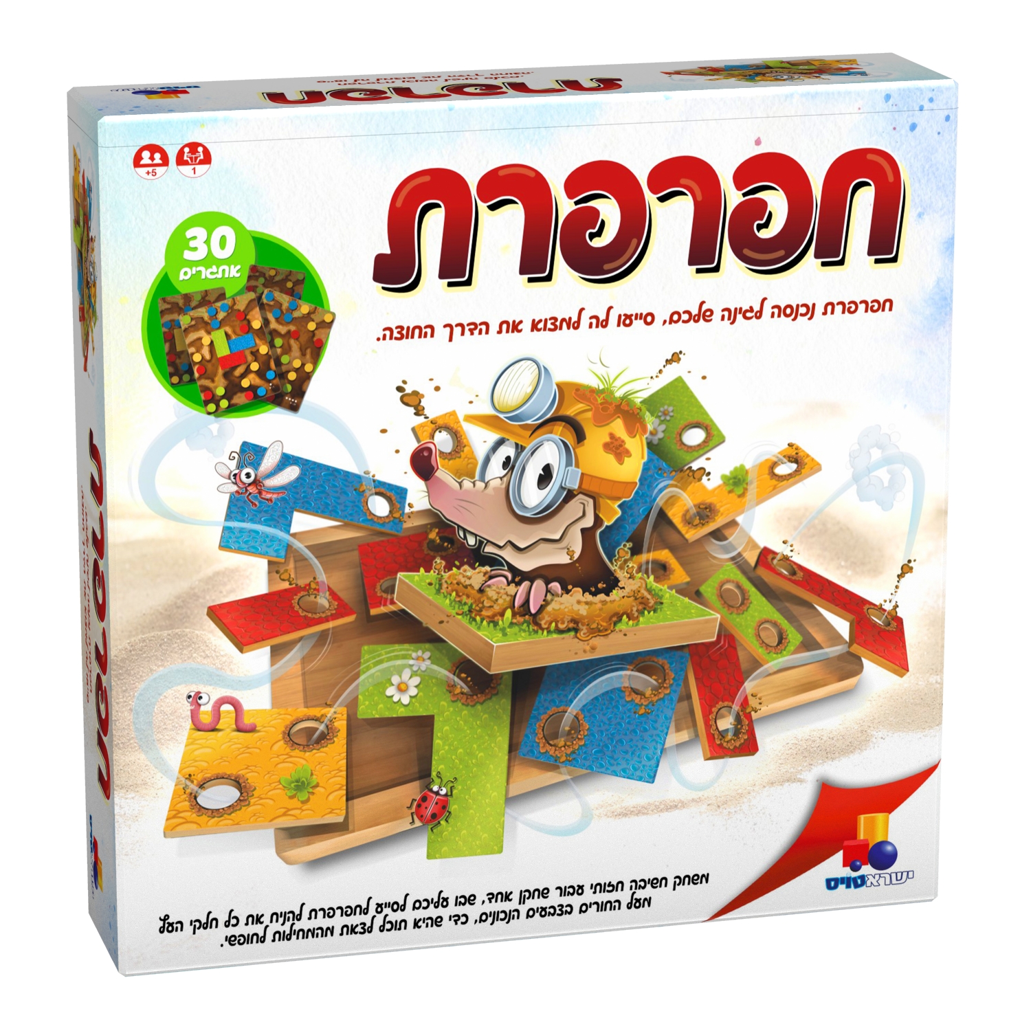 חפרפרת