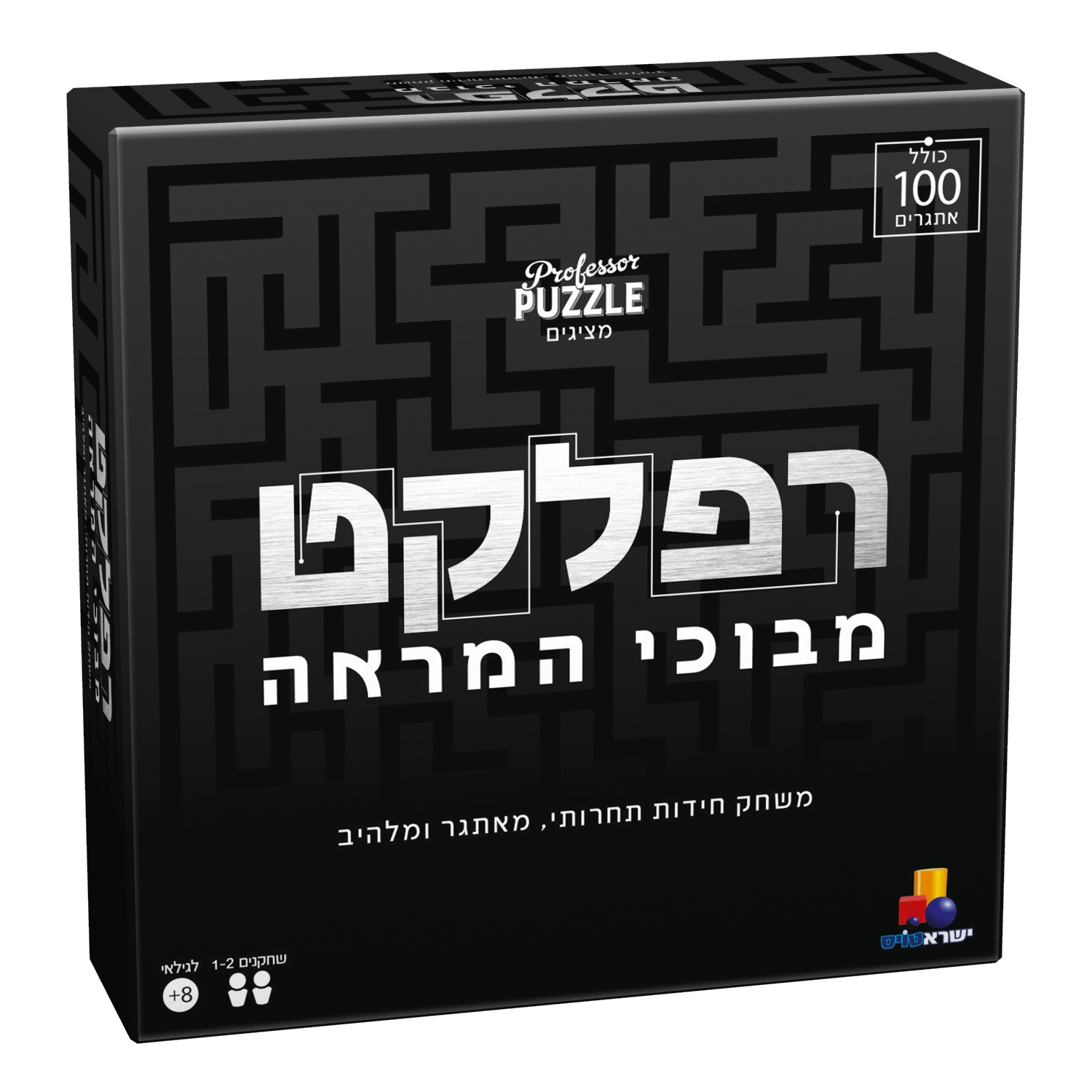 רפלקט - מבוכי המראה