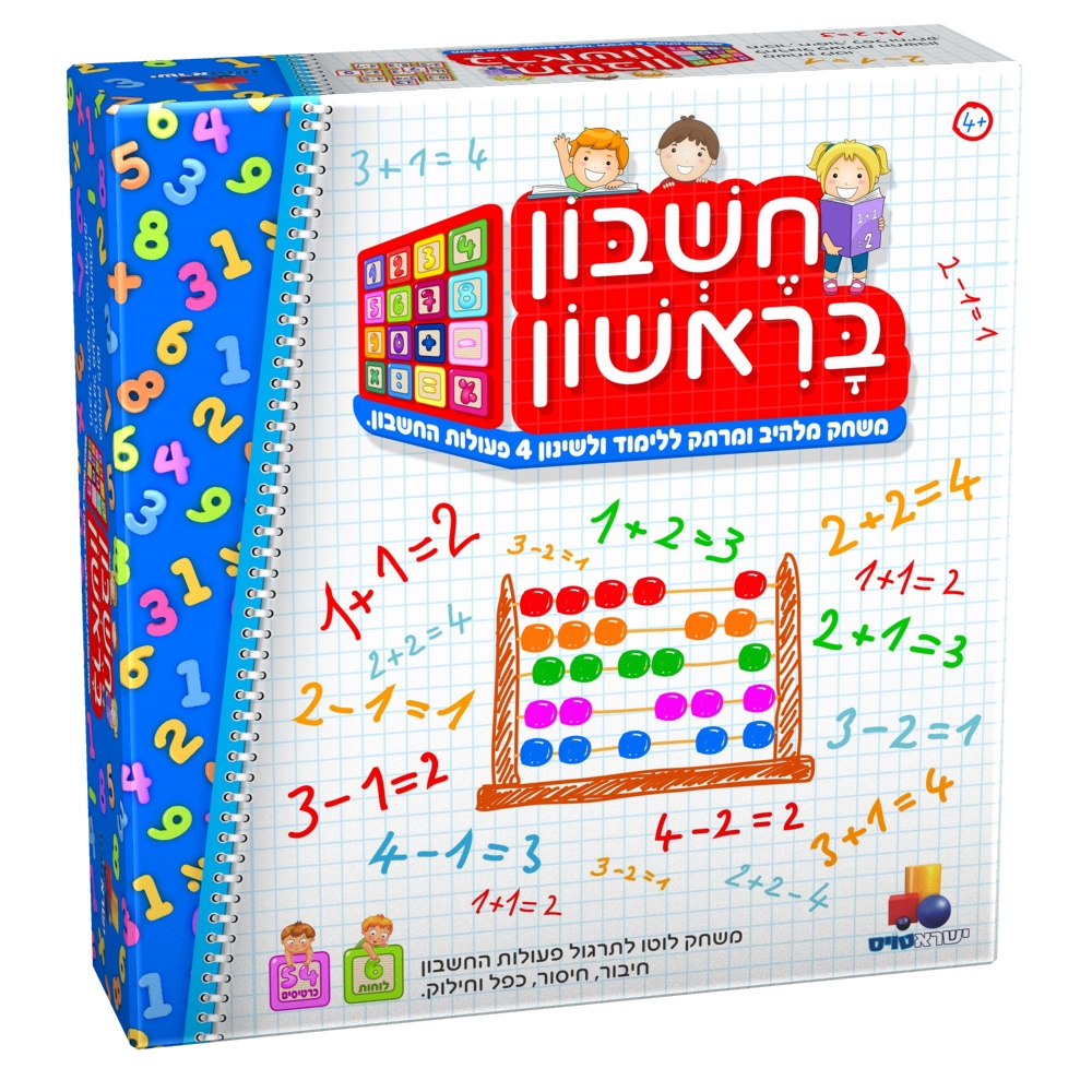 מארז עולים לכיתה א' – תמונה 4