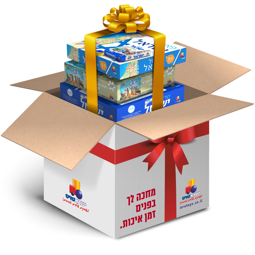 מארז- ישראלי זה הכי!