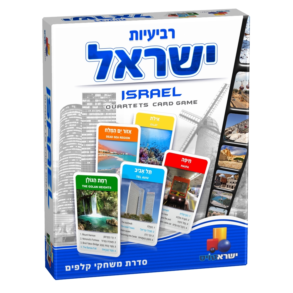 מארז- ישראלי זה הכי! – תמונה 4