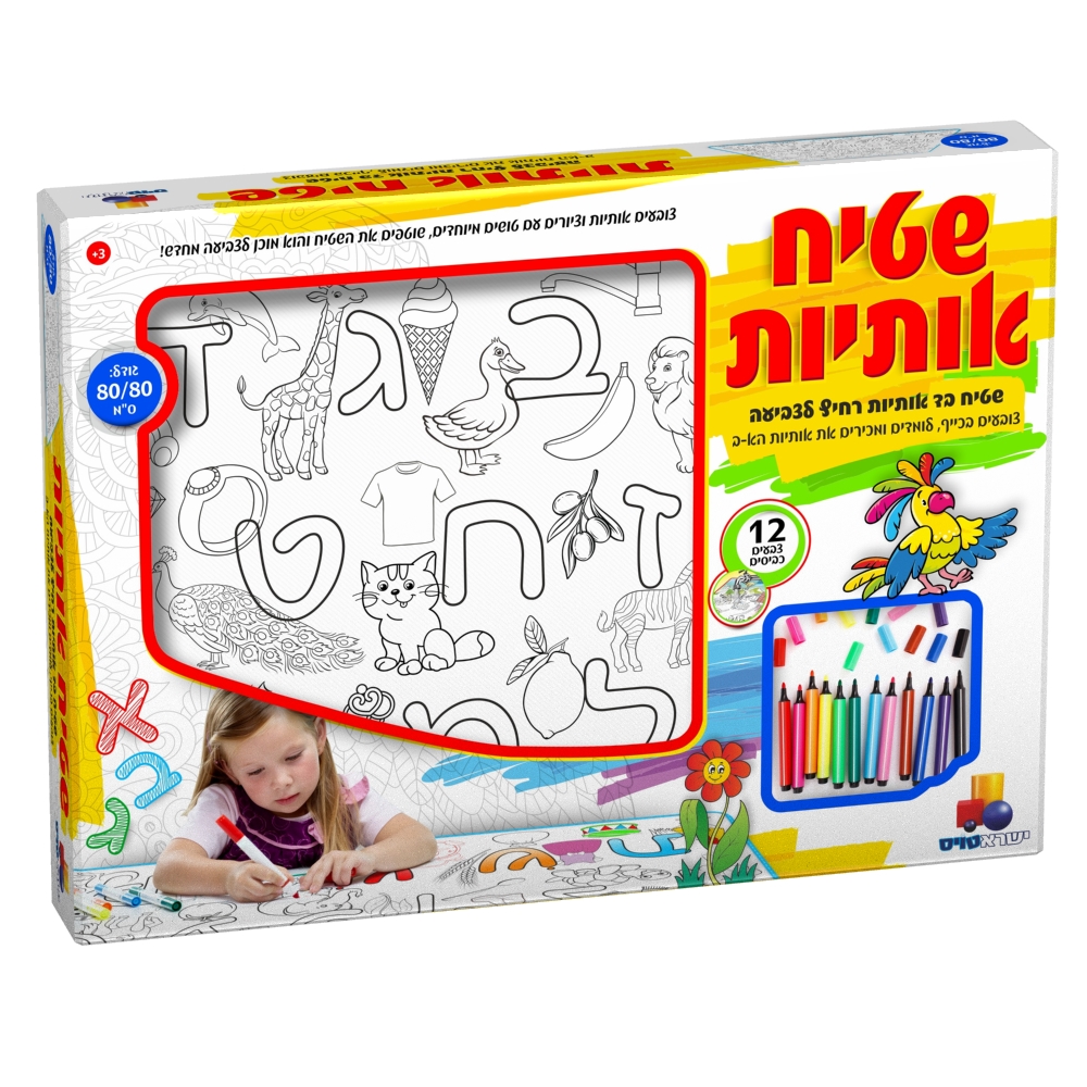 מארז עולים לכיתה א' – תמונה 5