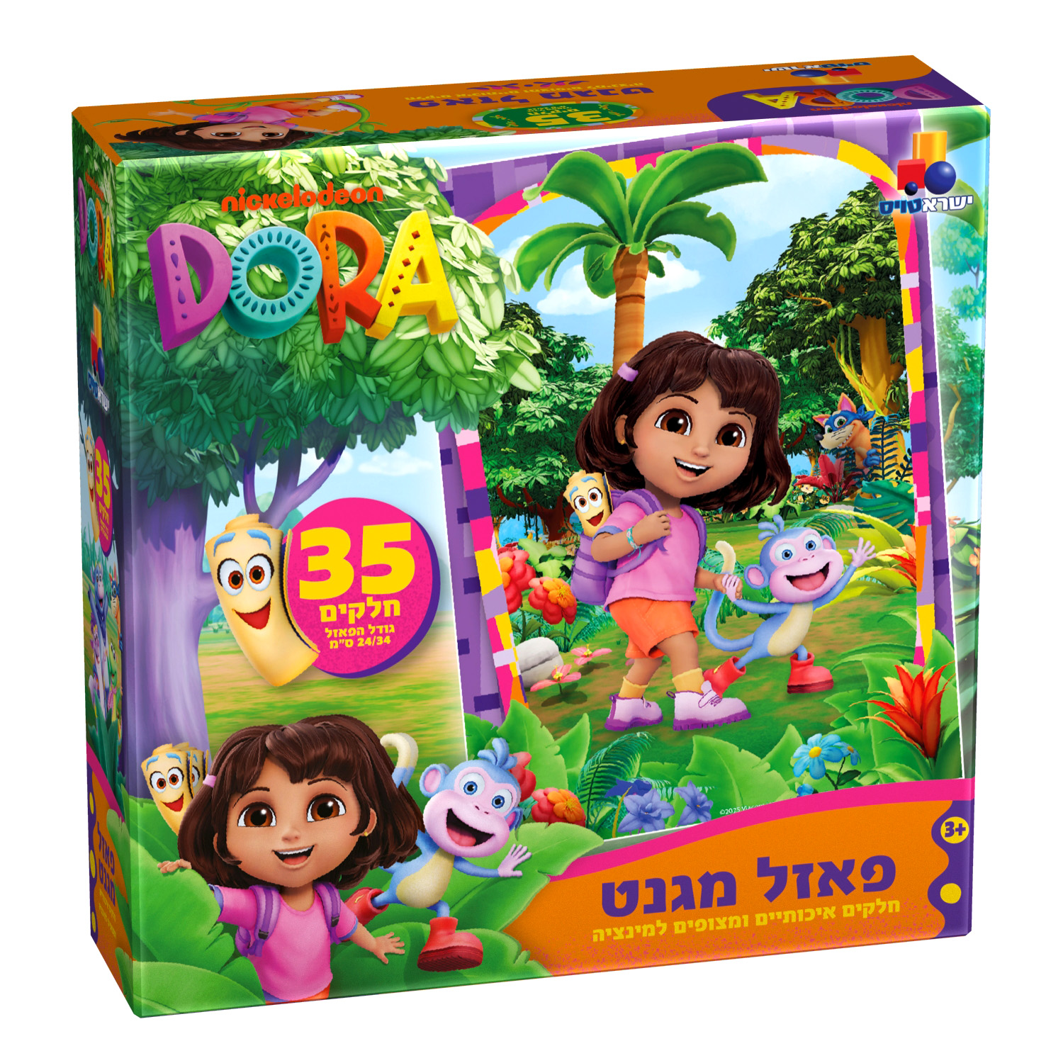 פאזל מגנט דורה - 35 חלקים