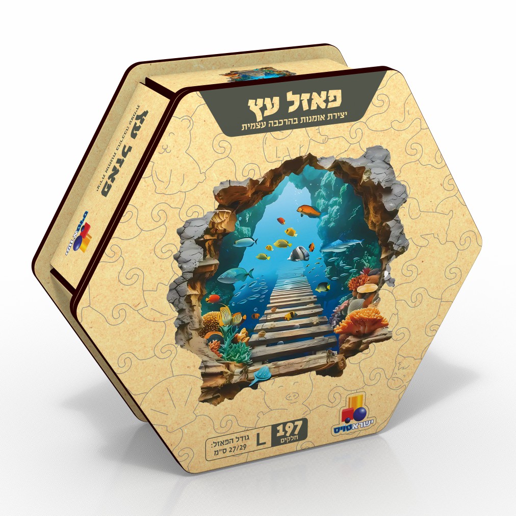 פאזל עץ - L אוקיינוס